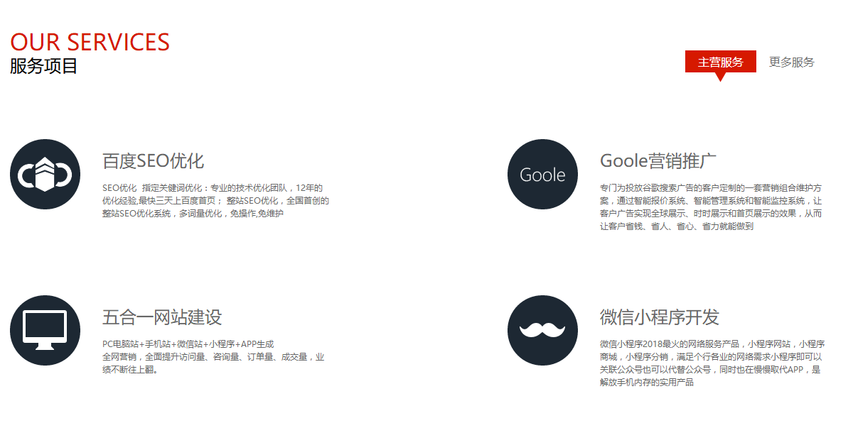 網(wǎng)站建設(shè)中什么樣的布局才能增加用戶體驗(yàn)？