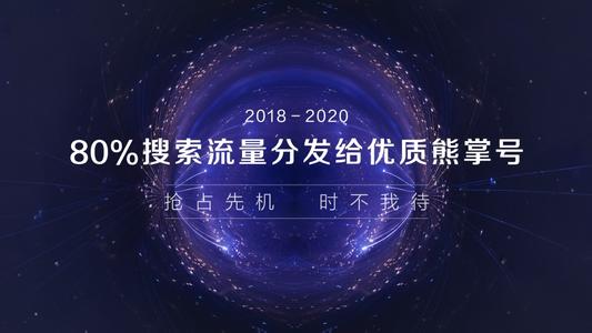 百度熊掌號企業(yè)版和個人版分別如何運營？